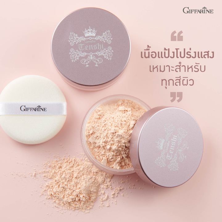 ส่งฟรี-กิฟฟารีน-เครื่องสำอางค์-แป้งฝุ่น-เทนชิ-แป้งฝุ่นทาหน้า-แป้งฝุ่นโปร่งแสง-แป้งฝุ่นคุมมัน-แป้งคุมมัน-giffarine-กิฟฟารีน-ของแท้