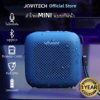 PTP16fgy7m JOVITECH ลำโพงบลูทูธ Bluetooth Speaker ลำโพง แบบพกพา บลูทูธไร้สาย5.0 เครื่องเสียงVIVANรุ่น VS1 กันน้ำ IPX5 รับประกัน 1 ป