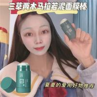 Three grasses and two woods mask stick Malajo mud cleansing mud mask mask brightens deep cleanses removes blackheads and shrinks pores