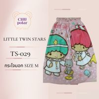 ChuPolar กระโจมอกอาบน้ำ Size M LittleTwinStar TS-029 ลายลิขสิทธิ์ ของแท้ 100% ผ้าเช็ดตัว ผ้าขนหนู ผ้าขนหนูยางยืด กระโจมอกยางยืด ผ้าถุงอาบน้ำเด็ก กระโจมอก