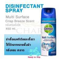 Dettol Spray เดทตอล 450มล.ขวดใหญ่ สเปรย์ฆ่าเชื้อโรคสำหรับพื้นผิว Dettol Multi Surface Disinfectant Spray สีฟ้า กลิ่นคริสป์บรีซ Crisp Breeze