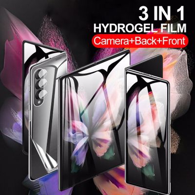กล้อง3ถึง1หลังไฮโดรเจลด้านหน้าฟิล์มสำหรับ Samsung Galaxy Z Fold3 ZFold 2 ZFlip ZFlip Flip3 5G ไม่ใช่กระจกปกป้องหน้าจอ