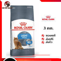 ✨จัดส่งฟรี ๆRoyal Canin แมวโต สูตร Light ขนาดสินค้า 3 kg เก็บเงินปลายทาง ✨