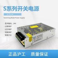 ✖♞ Hugong switching power supply S-15/35/50/60/75/100/150/200 transformer single channel 24V output