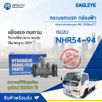 ? EAGLEYE กระบอกเบรก กล่องฟ้า ISUZU NHR54-94 หลังขวาล่าง เพลานอก RRL ไม่มีไล่ลม(1") จำนวน 1 ลูก ?