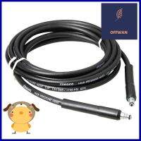 สายเครื่องฉีดน้ำแรงดันสูงยาว 5 เมตร ZINSANOHIGH PRESSURE HOSE ZINSANO 5M **ขายดีที่สุด**