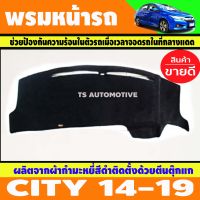 พรมปูหน้ารถ HONDA CITY 2014-2019