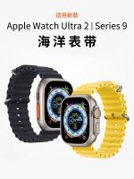 【hot seller】 Suitable for applewatch ultra2 marine strap iwatch9 S8 watch S9 silicone 8 advanced male 7 sports female S6 creative 6th generation new 49mm soft smart