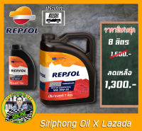 น้ำมันเครื่อง Repsol Diesel Turbogrado Pick Up Commonrail SAE 10W-30 , 15W-40 (7-8L) API CI-4