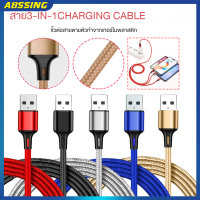 3 In 1 สายชาร์จ 3 A สายชาร์จ 1.5 M สำหรับ USB ถึง Iosmicrousb /ชนิด C ชาร์จเร็ว 3 สายมัลติฟังก์ชั่สายถักไนลอนชนิดรวดเร็วชาร์จเร็ว Abssing