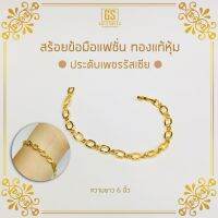 สร้อยข้อมือแฟชั่นรัสเซีย ทองหุ้ม #12 ความยาว 6 นิ้ว