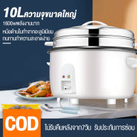 SANDEหม้อหุงข้าว10ลิตร หม้อหุงข้าวขนาดใหญ่ หม้อ อุ่น ทิพย์ หมอหุงข้าวใหญ่ หม้อข้าวใบใหญ่ หม้อหุงข้าว โรงอาหารขนาดใหญ่โรงแรมเชิงพาณิชย์หม้อหุงข้าวเชิง