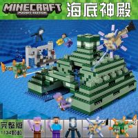 [COD] Compatible with Blocks Undersea Temple Ruins Village New Products Boy Assembled Educational