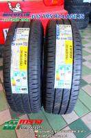 Michelin 195/80R14 ชุด2 เส้น/(เทียบเท่า 195R14) มิชลิน รุ่น Agilis 3 รุ่นล่าสุด อะจิลิส3 (ยางใหม่ปี2023)  ฟรี! จุ๊บลมPacific ทุกเส้น สำหรับยางรถกระบะและรถตู้