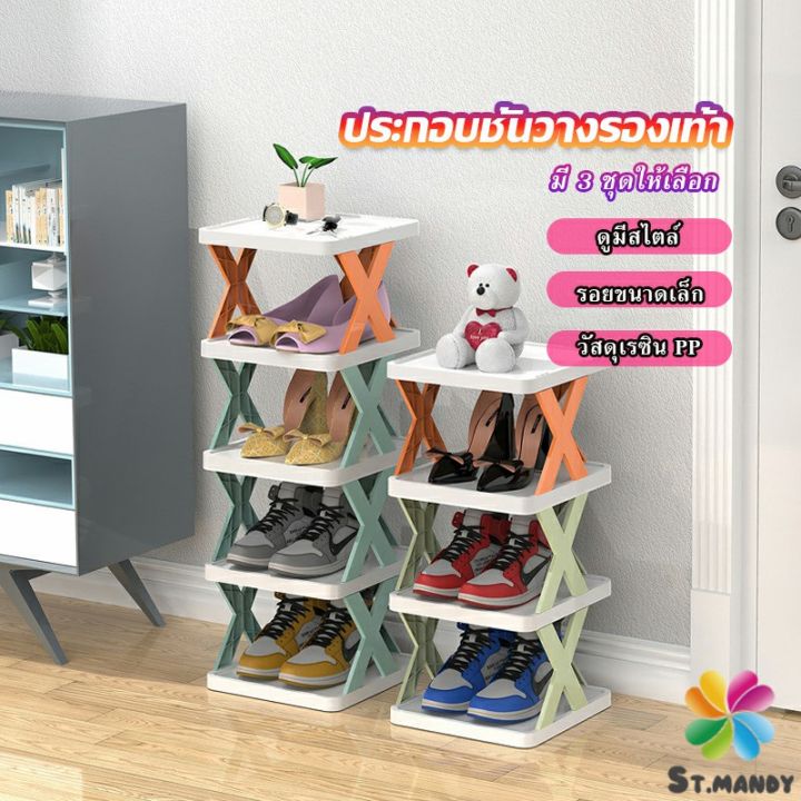 md-ชั้นวางรองเท้า-รูปตัวx-ชั้นรองเท้าพลาสติก-ประหยัดพื้นที่-shoe-rack