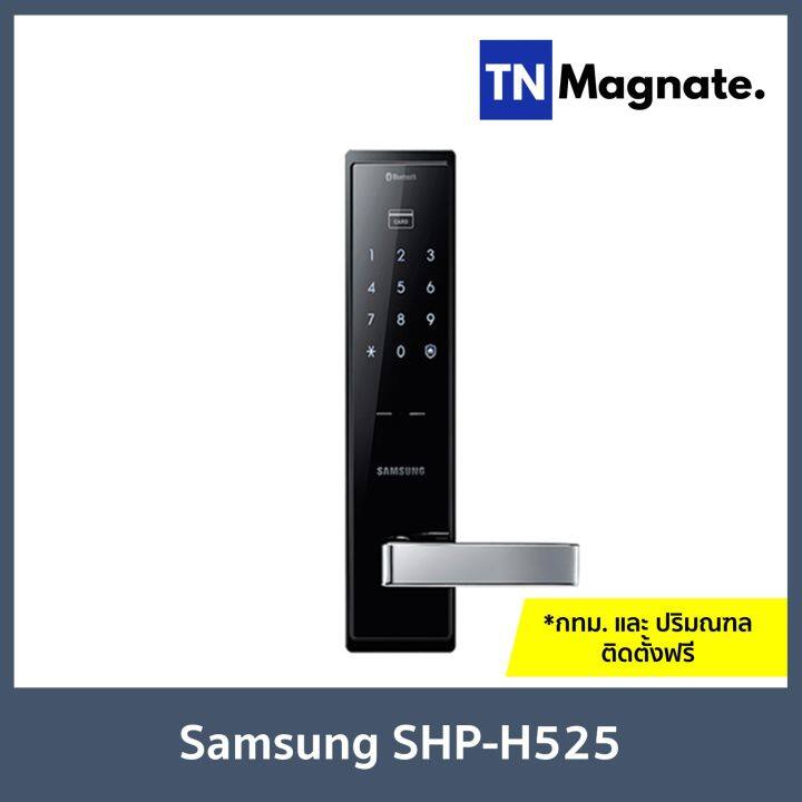 กลอนประตูดิจิตอล-digital-door-lock-samsung-shp-dh525