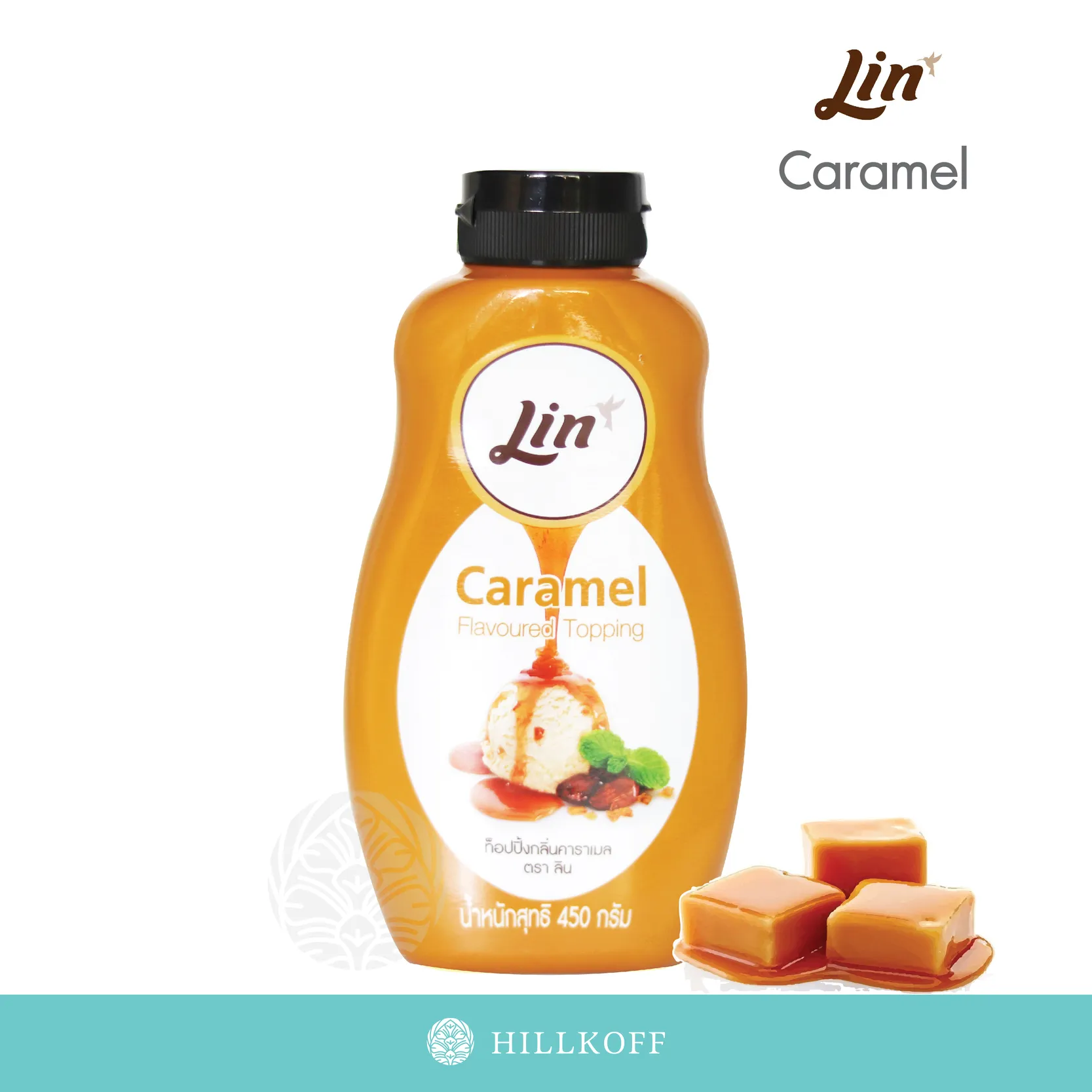 HILLKOFF : ลิน ท็อปปิ้ง คาราเมล Lin Topping Caramel ขนาด 450 กรัม ท็อปปิ้งตกแต่งของหวาน เครื่องดื่ม | Lazada.co.th