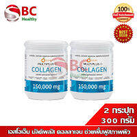 SOM Multiplus Collagen " 2 กระปุก " เอสโอเอ็ม มัลติพลัส คอลลาเจน (150 กรัม x2)