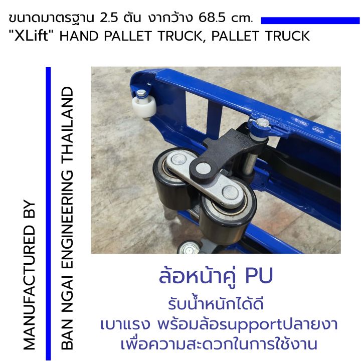 hand-pallet-truck-pallet-truck-อุปกรณ์ยกลากพาเลท-รถลากพาเลท