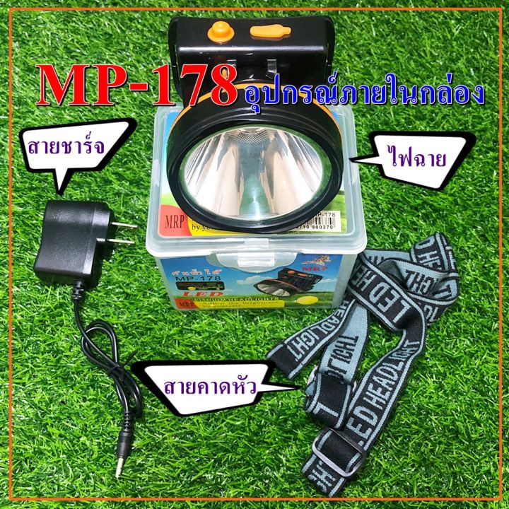 hot-ไฟฉายคาดหัว-กันน้ำ-ลุยฝนได้-mp-178-ไฟฉายคาดหัวถูก-head-light-mp-178-ส่งด่วน-ไฟฉาย-แรง-สูง-ไฟฉาย-คาด-หัว-ไฟฉาย-led-ไฟฉาย-แบบ-ชาร์จ-ได้