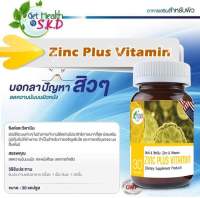 Zinc Plus Vitamin อาหารเสริม ซิงค์(สังกะสี)และวิตามิน เสริมภูมิคุ้มกัน บำรุงผิว ผม สิว