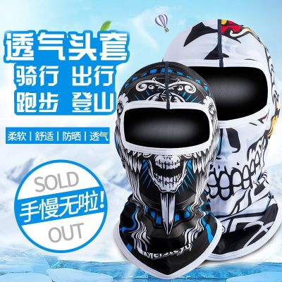 Summer motorcycle riding head full face is prevented bask in silk face mask ice fishing gini full face helmet masked head cover