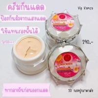 ครีมแพรวาไวท์ ครีมกันแดดใยไหม  (Praewa white Silk Sunscreen ) ของแท้100% ขนาด 12 กรัม