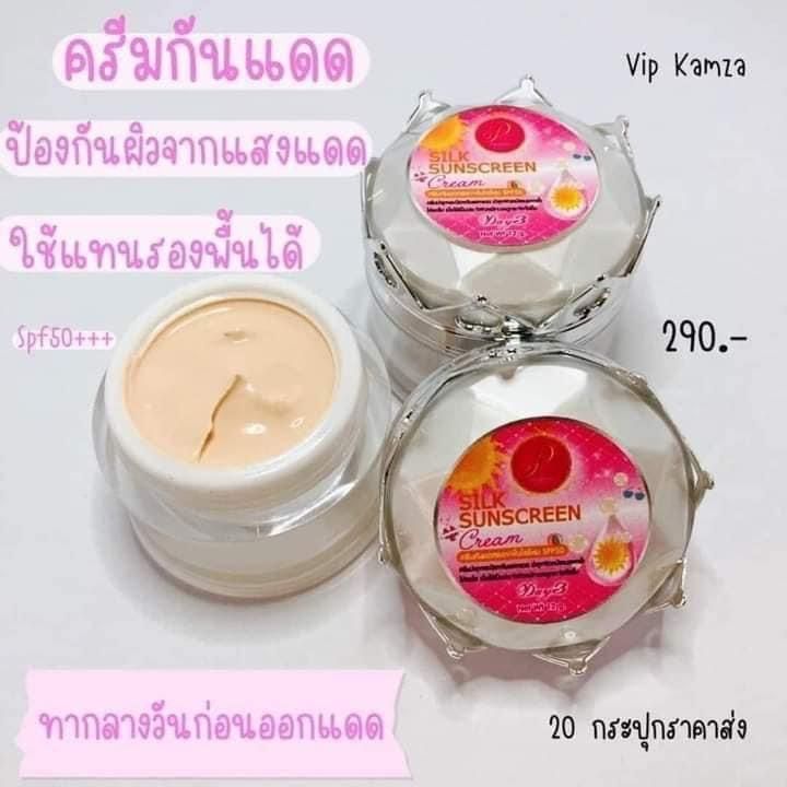 ครีมแพรวาไวท์-ครีมกันแดดใยไหม-praewa-white-silk-sunscreen-ของแท้100-ขนาด-12-กรัม