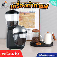 เครื่องทำกาแฟ เครื่องบดกาแฟ เครื่องบดเมล็ดกาแฟ รุ่น CG9100 บดเมล็ดกาแฟ บดธัญพืชเปลือกแข็งทุกได้ทุกชนิด ตัวมอเตอร์แข็งแรง ความแรง1-8เกียร