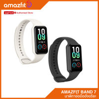 Amazfit Band 7 นาฬิกาสมาร์ทวอทช์ จอ 1.47 นิ้ว วัดออกซิเจนในเลือด (รับประกัน 1 ปี)