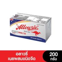 Allowrie อลาวรี่ เนยบัตเตอร์เบลนด์จืด 200 กรัม