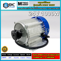 มอเตอร์บัสเลสDC24V1000W มอเตอร์บัสเลส(รอบเร็ว) ติดมู่เล่ย์