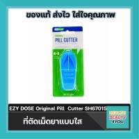 Ezy Dose Original  Tablet Cutter ที่ตัดเม็ดยาแบบใส SH 67015 จำนวน 1 ชิ้น