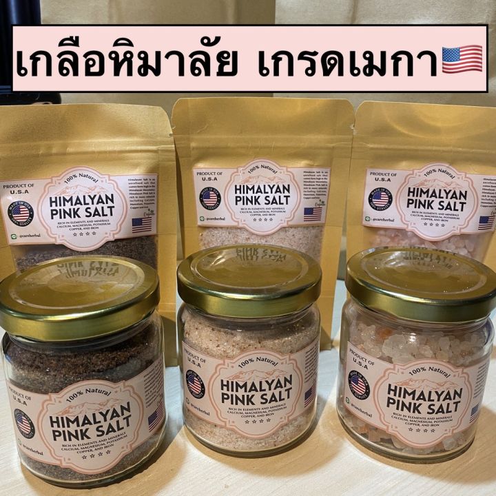 เกลือหิมาลัย-ออแกนิคเมกา-ทำอาหารอร่อยมาก-แร่ธาตุสูงกว่าเกรดทั่วไป-100g-เกลือชมพู-keto-เกลือดำ-เกลือหิมาลายัน