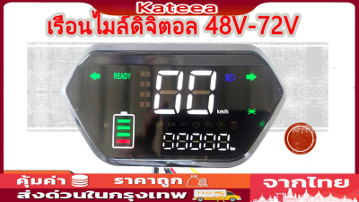 เรือนไมล์ดิจิตอลสำหรับจักรยานไฟฟ้าและมอเตอร์ไซค์ไฟฟ้า 48V-72V - ติดตามและบันทึกข้อมูลการขับขี่ได้อย่างแม่นยำ