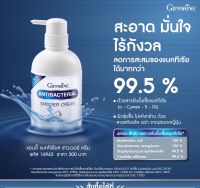 กิฟฟารีน แอนตี้ แบคทีเรียล ชาวเวอร์ ครีม Giffarine  Shower Creamครีมอาบน้ำสูตรลดการสะสมของแบคทีเรีย  ลดการสะสมของแบคทีเรียได้มากกว่า99.5 %