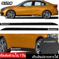 [ถูกที่สุด ส่งจากไทย]สติกเกอร์​ กันรอยชายบันได SN MOTORSPORT​ เทปนาโนกันรอยคาร์บอน​ไฟเบอร์​ แผ่นกันรอยขีดข่วน กันกร​ะแทก กันชน