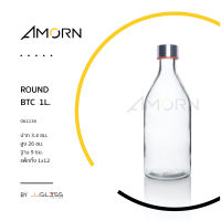 AMORN - ROUND  BTC  1L. - ขวดแก้ว ขวดเครื่องดื่ม ขวดใส ทรงกลม พร้อมฝาอลูมิเนียม ขนาด 1,000 มล. (1 ลิตร)