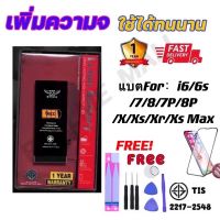 XTRA แบตแท้ แบตแท้ มีโลโก้ เช็คสุขภาพแบตได้ รับประกัน อุปกรณ์สำหรับ i5 5s 5SE 6 6plus 6s 6sp 7 7plus 8 8plus X XR Xs max