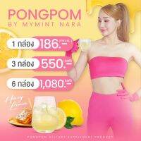 ผงผอม pongporm