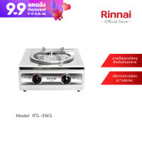 [จัดส่งฟรี] Rinnai เตาแก๊สตั้งโต๊ะ 1 หัว รุ่น RTL-35KS