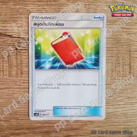 สมุดบันทึกเพื่อน (AS4D B 146/177 U/SD) ไอเท็ม ชุดเทพเวหา การ์ดโปเกมอน (Pokemon Trading Card Game) ภาษาไทย