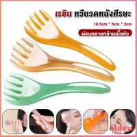 Golden ที่นวดศรีษะ เรซิน ไม้นวดสปาเพิ่มความผ่อนคลาย Head massager