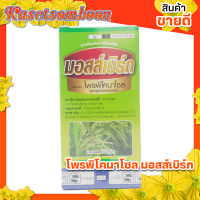 โพรพิโคนาโซล สารป้องกันกำจัดเชื้อรา 250 มล. โรคใบติดทุเรียน แอนแทรคโนส ใบไหม้ ราแป้ง ราสีชมพู โรคเมล็ดด่างในนาข้าว ตรา เอเวอร์สปริง