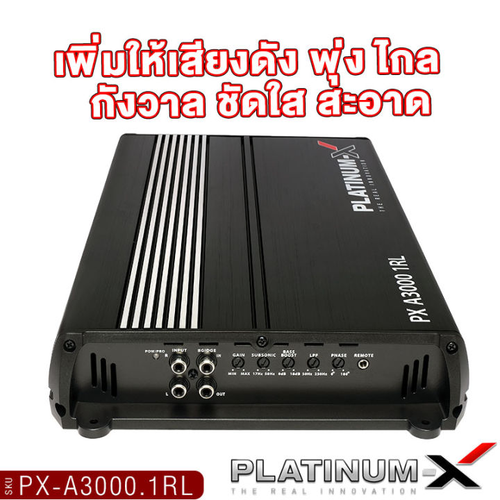 platinum-x-เพาเวอร์แอมป์-reddevil-class-d-ใช้สำหรับซับวูฟเฟอร์-เสียงดี-3000-1r-4000-1-poweramp-แอมป์12v-เพาเวอร์รถยนต์-แอมป์รถยนต์-แอมป์-เครื่องเสียงรถ-ขายดี