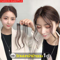 วิกผม วิกผมจอน จอนผมปลอม วิกหน้าม้าบาง Hair Extension Gift วิกผมจอนหน้าม้า วิกผมจอนผู้หญิง วิกผมราคาถูก สีน้ำตาล wig Fake wig วิกผมจอน ผมปลอม