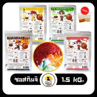 ซอสกิมจิ ซอสทำกิมจิ ซอสหมักกิมจิ กิมจิ Kimchi Sauce By Mr.K สูตรดั้งเดิม น้ำผึ้ง เข้มข้น คีโต  1.5 KG