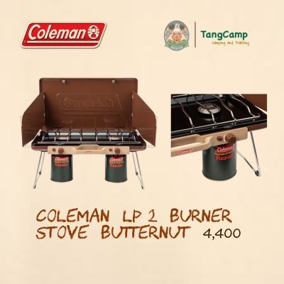 เตาแก๊ส 2 หัว Coleman LP 2 Burner Stove ernut
