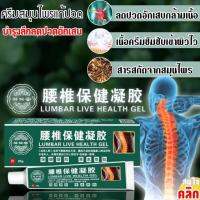 Pain relief herbal cream ครีมสมุนไพรแก้ปวด ครีมบรรเทา ความปวดเมื่อย สามารถใช้งานได้ ทั้งเอว คอ หลัง แขน ข้อศอก ขา บริเวณที่มีการปวดเมื่อย