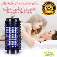 ⚡[ส่งฟรี]  เครื่องดักยุง ELECTRICAL MOSQUITO KILLER เครื่อง ดัก ยุง โคมดักยุง โคมไฟจับยุง โคมไฟดักยุง 3D เครื่่องช็อตยุง indoor mosquito trap